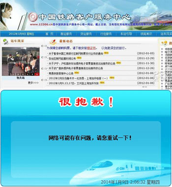 �R�������Ȼ�܇Ʊ�Wվ12306����